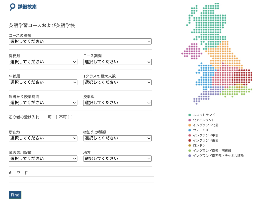 English UK学校検索サイトの画像